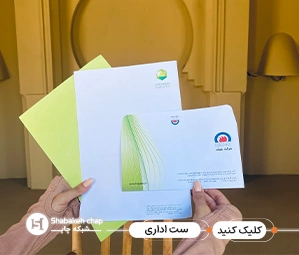 چاپ سربرگ a4 و a5 