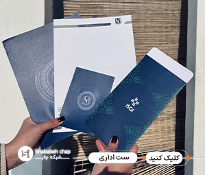 چاپ سربرگ a4 و a5 