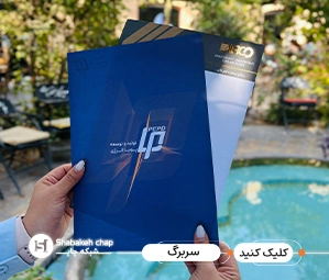 قیمت چاپ سربرگ 