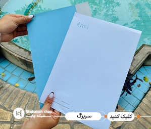 قیمت چاپ سربرگ 
