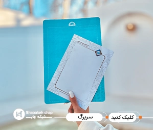 قیمت چاپ سربرگ 