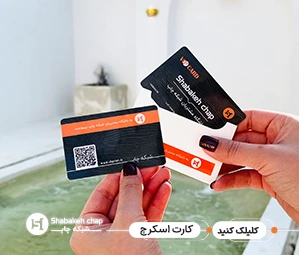 کارت اسکرچ با پوشش امنیتی نقره‌ای در شبکه چاپ