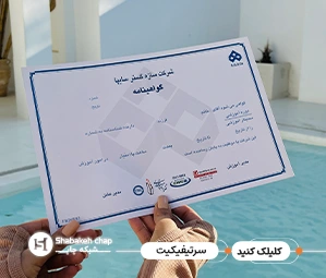 چاپ گواهی نامه و سرتیفیکیت