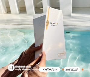 چاپ مدرک معتبر در تهران