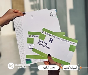 چاپ ست اداری در تهران