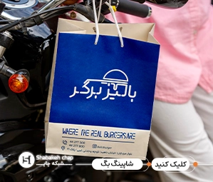 چاپ ساک دستی