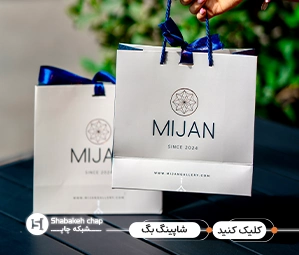 چاپ ساک دستی