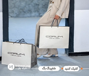 چاپ ساک دستی