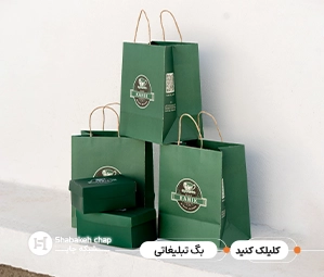 چاپ پاکت تبلیغاتی