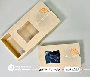 سیلک اسکرین