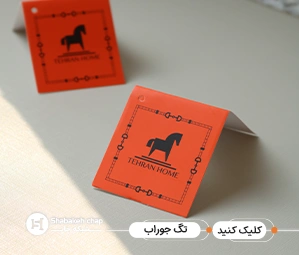 چاپ تگ جوراب – انواع متریال و برش در طراحی تگ پوشاک و جوراب