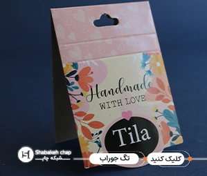 چاپ تگ و اتیکت جوراب و پوشاک – نمونه‌های لمینت برجسته و طلاکوب برای جلوه لوکس