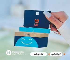 چاپ اتیکت جوراب – نمونه‌ای از تگ و اتیکت اختصاصی و شیک برای برندهای پوشاک