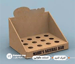 استند مقوایی تبلیغاتی