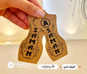 چاپ اتیکت تبلیغاتی و کاغذی