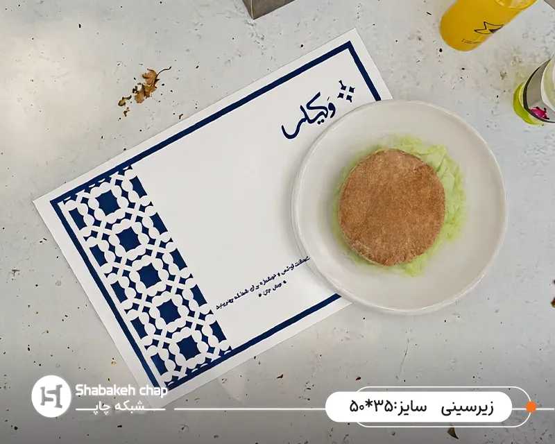 چاپ کاغذ کف سینی