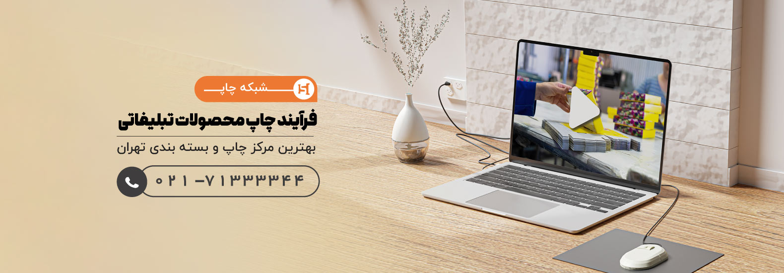 catalog printing banner