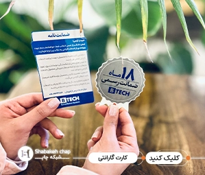 چاپ کارت گارانتی