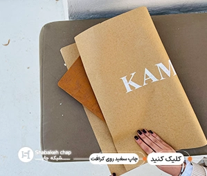 چاپ سفید روی کرافت