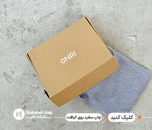 چاپ سفید روی کرافت