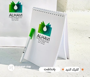 قیمت چاپ دفترچه یادداشت 